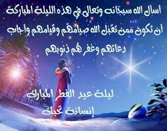 inssana bithibak